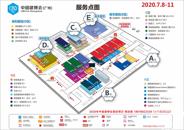 2020廣州建博會地址